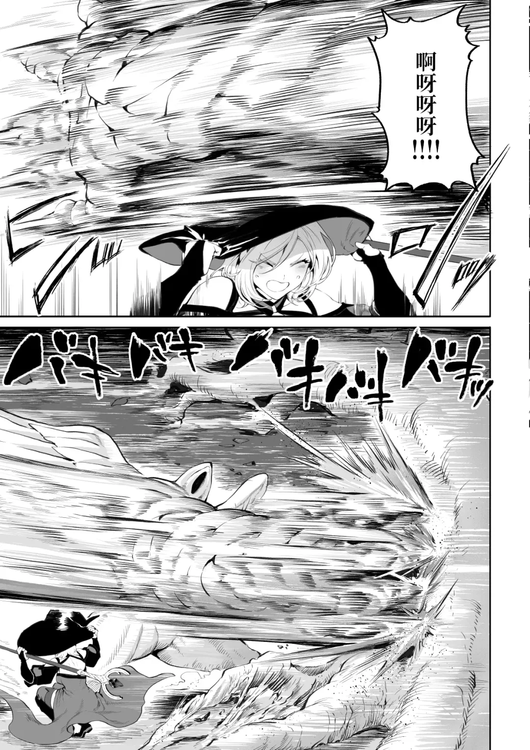 [Mashu] Ikusa Otome to Ikusa Goto! ~Onna Mahoutsukai Hen~ Fhentai - Page 18