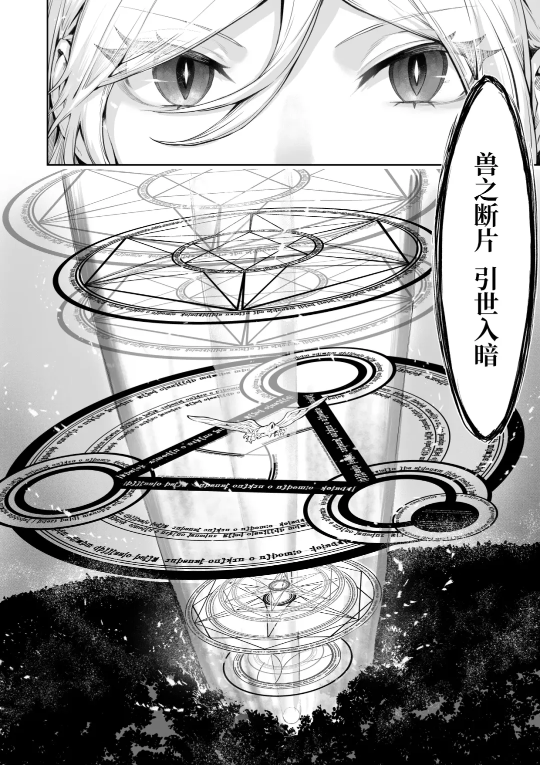 [Mashu] Ikusa Otome to Ikusa Goto! ~Onna Mahoutsukai Hen~ Fhentai - Page 35