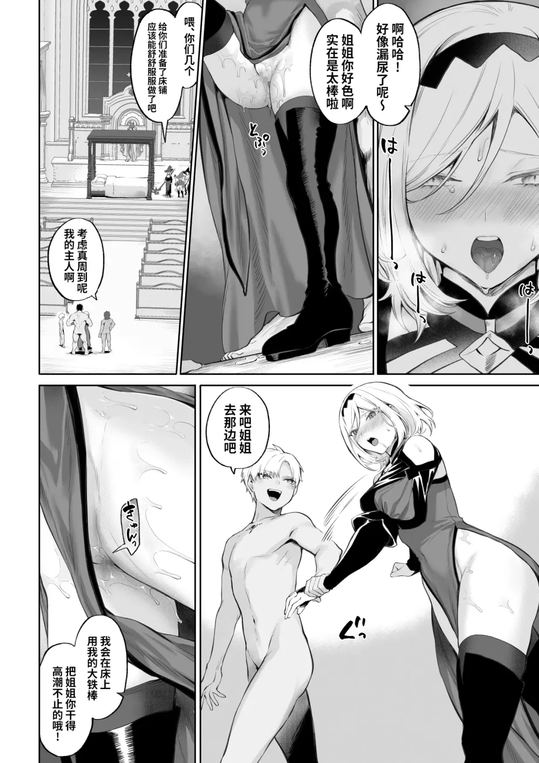 [Mashu] Ikusa Otome to Ikusa Goto! ~Onna Mahoutsukai Hen~ Fhentai - Page 73
