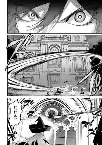 [Mashu] Ikusa Otome to Ikusa Goto! ~Onna Mahoutsukai Hen~ Fhentai - Page 121