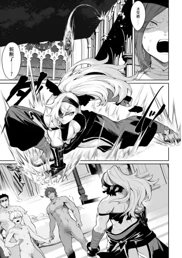 [Mashu] Ikusa Otome to Ikusa Goto! ~Onna Mahoutsukai Hen~ Fhentai - Page 122