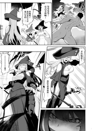 [Mashu] Ikusa Otome to Ikusa Goto! ~Onna Mahoutsukai Hen~ Fhentai - Page 128