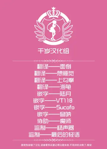 [Mashu] Ikusa Otome to Ikusa Goto! ~Onna Mahoutsukai Hen~ Fhentai - Page 143