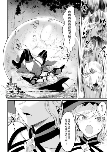 [Mashu] Ikusa Otome to Ikusa Goto! ~Onna Mahoutsukai Hen~ Fhentai - Page 33