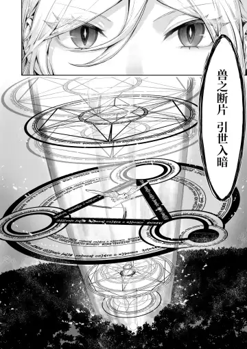 [Mashu] Ikusa Otome to Ikusa Goto! ~Onna Mahoutsukai Hen~ Fhentai - Page 35