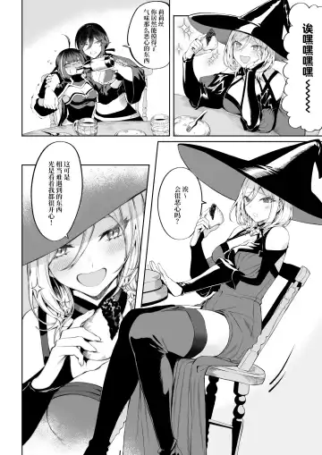 [Mashu] Ikusa Otome to Ikusa Goto! ~Onna Mahoutsukai Hen~ Fhentai - Page 5