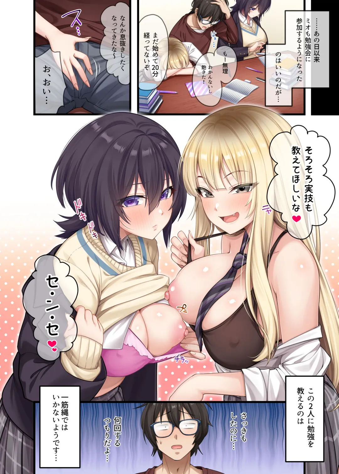 [Shien] Katei Kyoushi to Shite Isourou Shita Hazu ga, Eroi Gal-tachi to Sex Bakari Shite Imasu. 2 Fhentai - Page 37