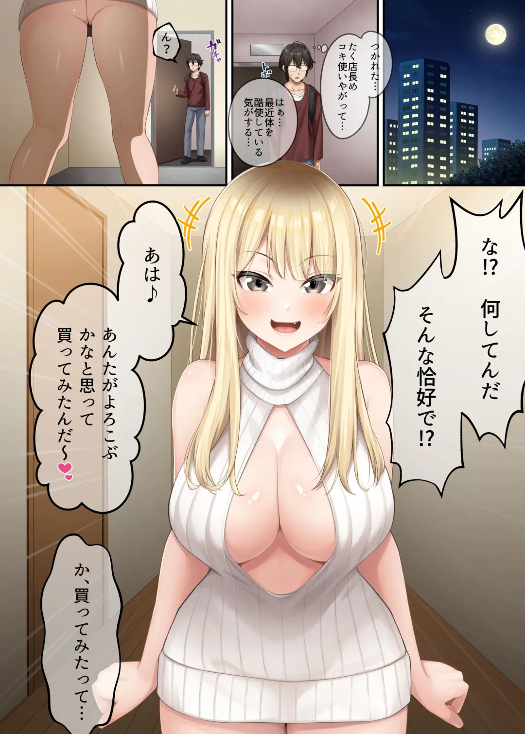 [Shien] Katei Kyoushi to Shite Isourou Shita Hazu ga, Eroi Gal-tachi to Sex Bakari Shite Imasu. 2 Fhentai - Page 7