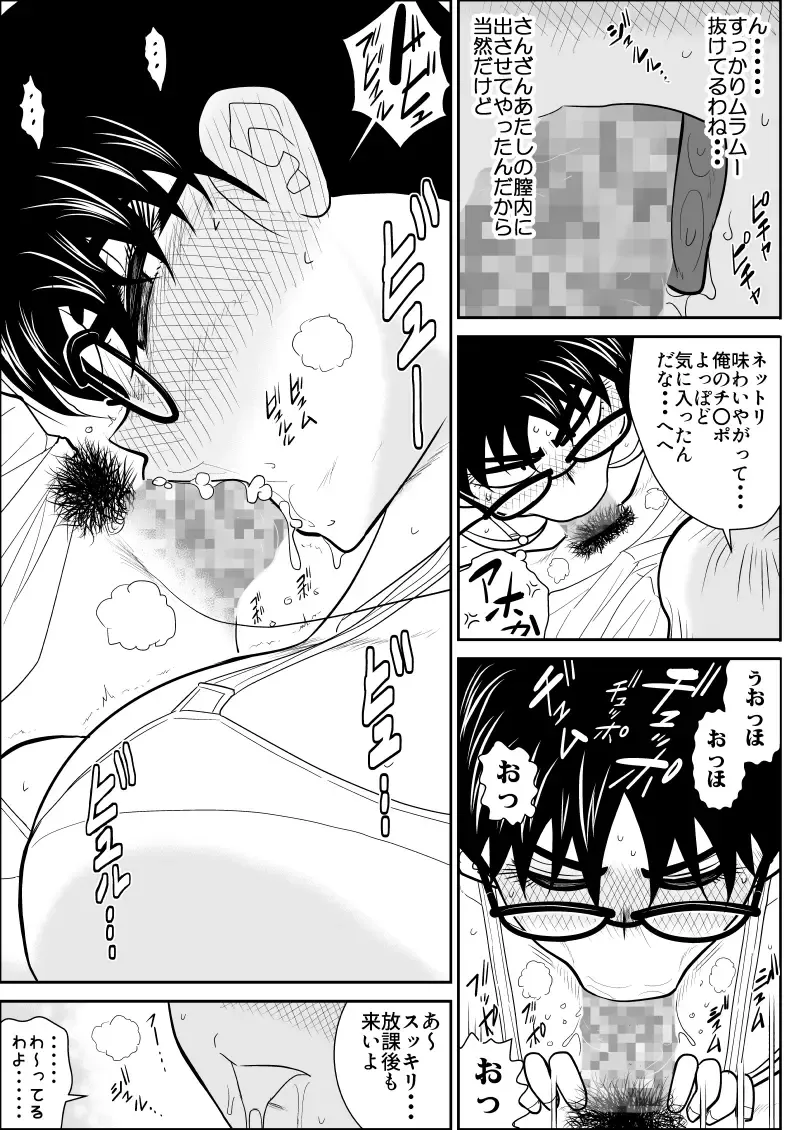 Eros Hero High Power-chan 2 Fhentai - Page 25