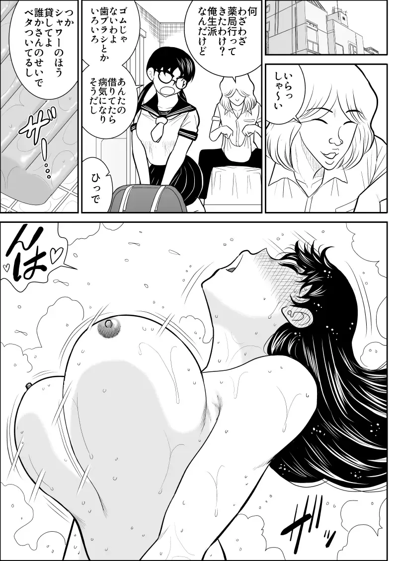 Eros Hero High Power-chan 2 Fhentai - Page 29