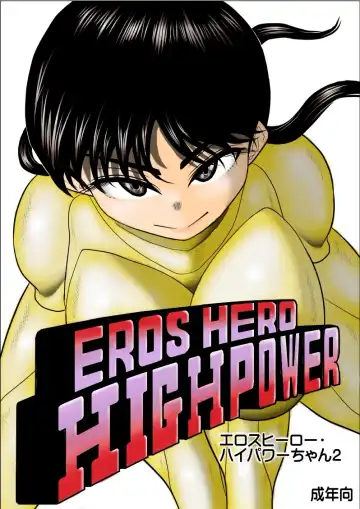 Read Eros Hero High Power-chan 2 - Fhentai
