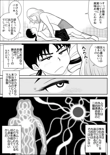 Eros Hero High Power-chan 2 Fhentai - Page 11