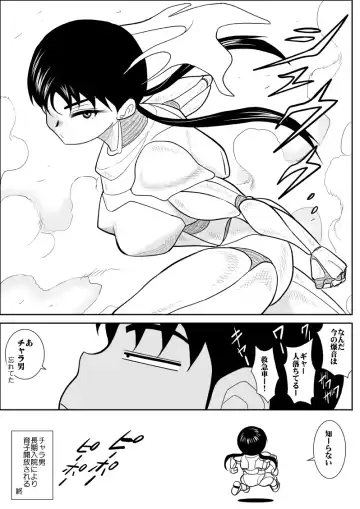 Eros Hero High Power-chan 2 Fhentai - Page 53