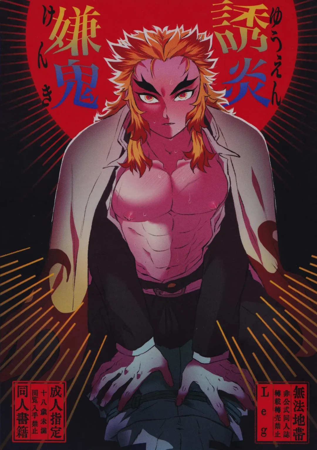 [Leg] Yuuen Kenki Fhentai - Page 1