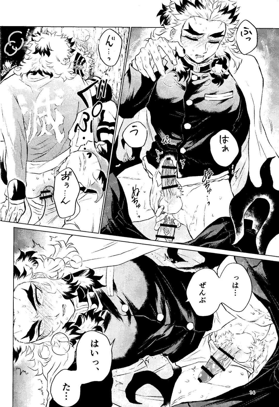 [Leg] Yuuen Kenki Fhentai - Page 12