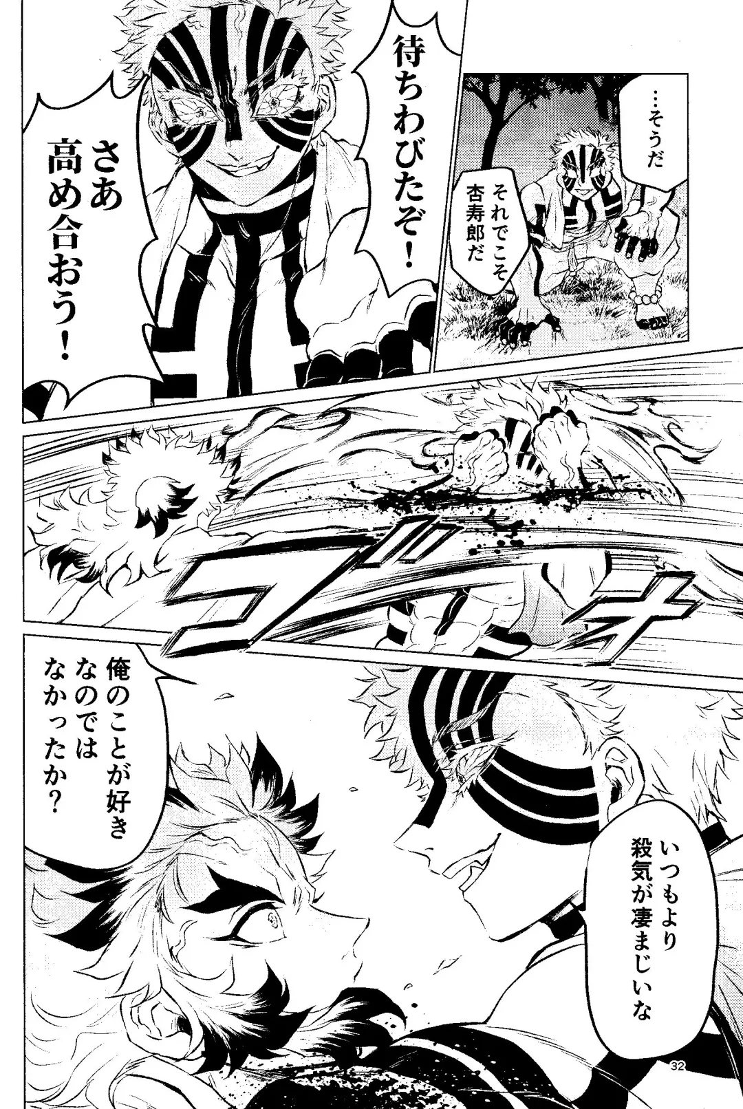 [Leg] Yuuen Kenki Fhentai - Page 30