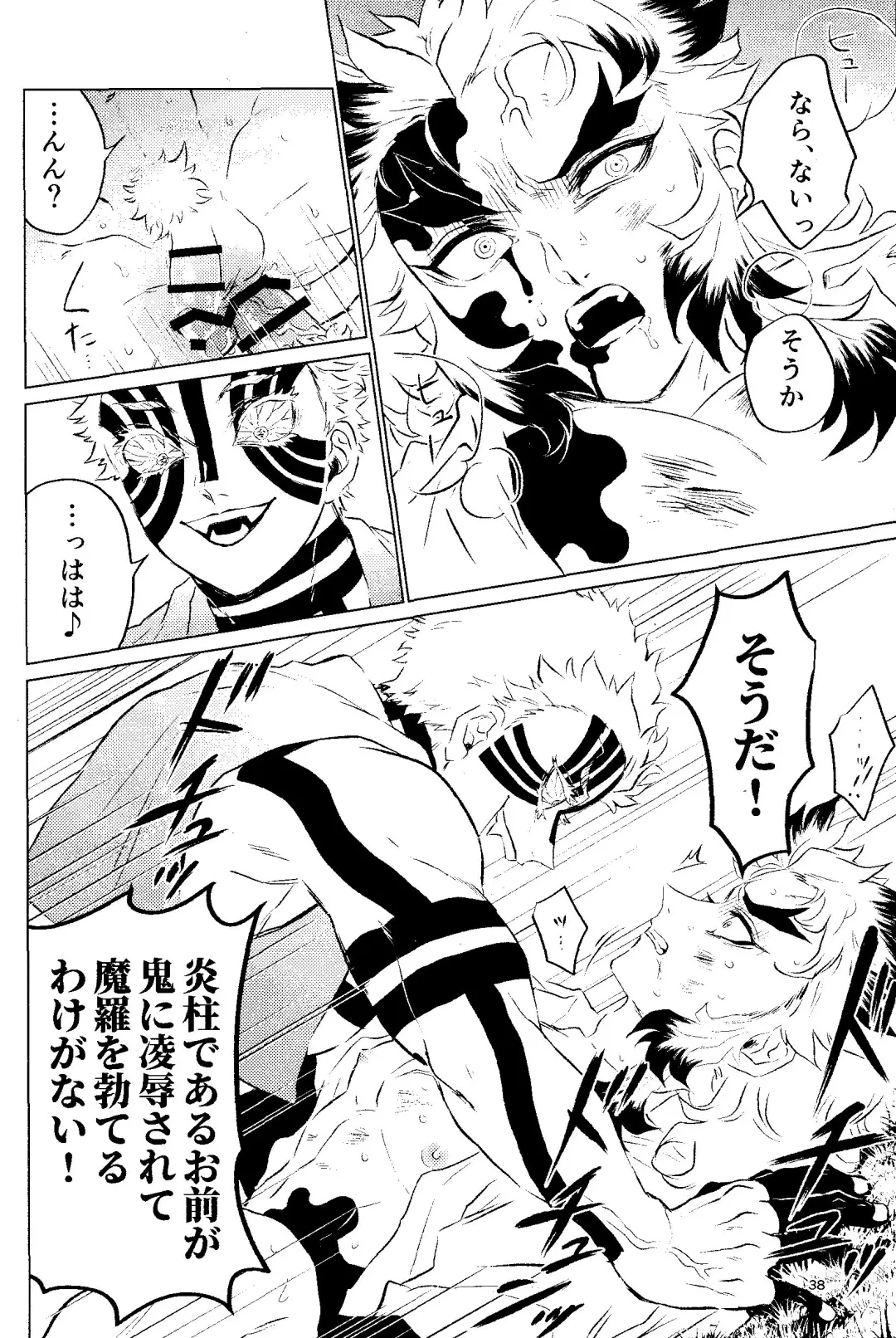 [Leg] Yuuen Kenki Fhentai - Page 35