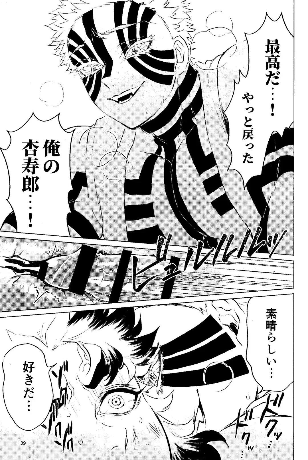 [Leg] Yuuen Kenki Fhentai - Page 36