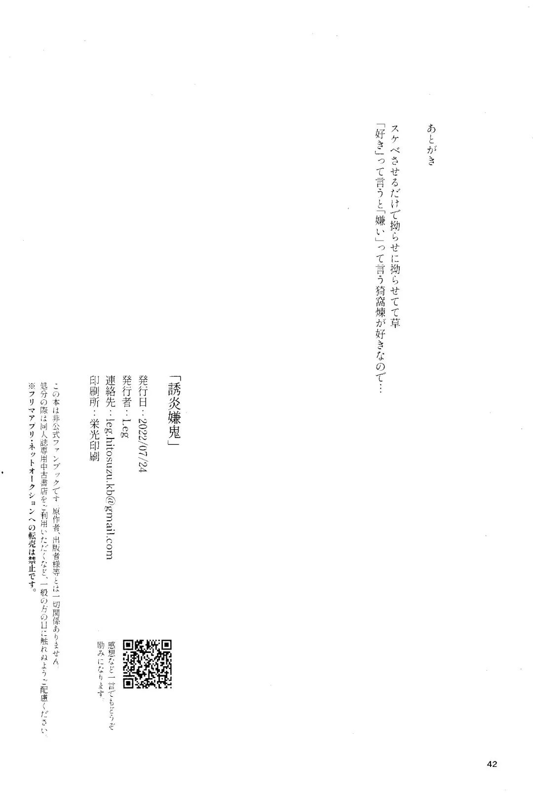 [Leg] Yuuen Kenki Fhentai - Page 38