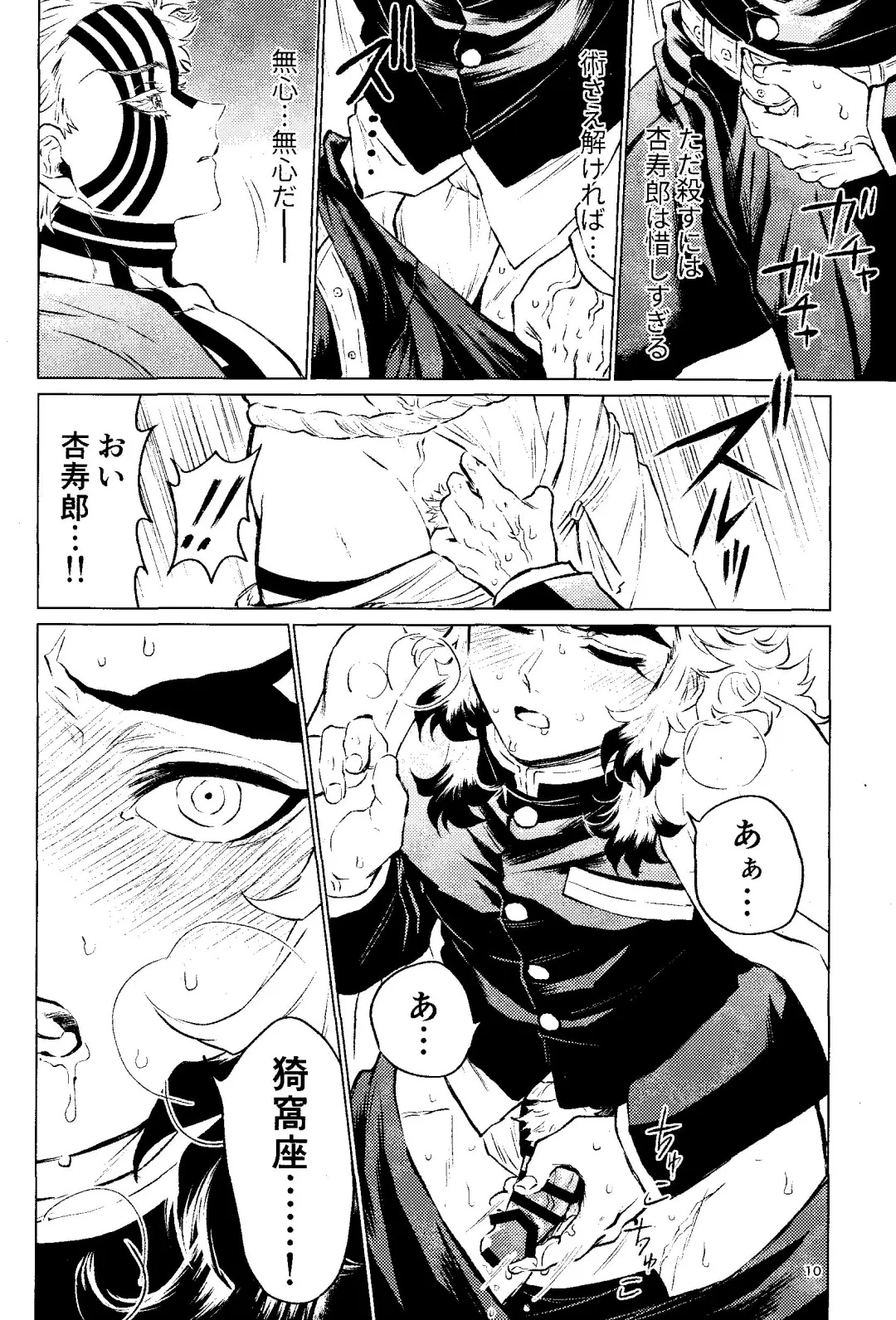 [Leg] Yuuen Kenki Fhentai - Page 8