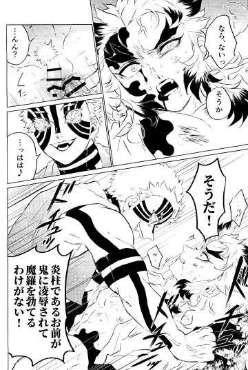 [Leg] Yuuen Kenki Fhentai - Page 35