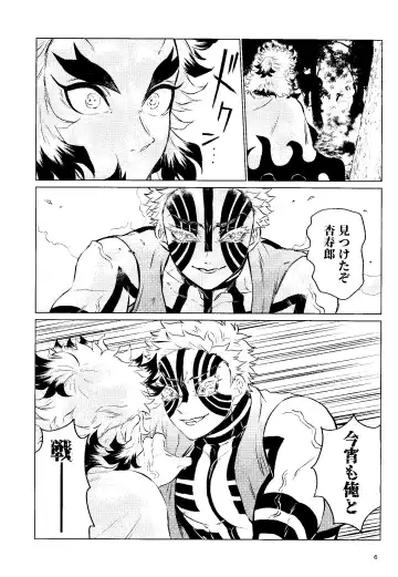 [Leg] Yuuen Kenki Fhentai - Page 4