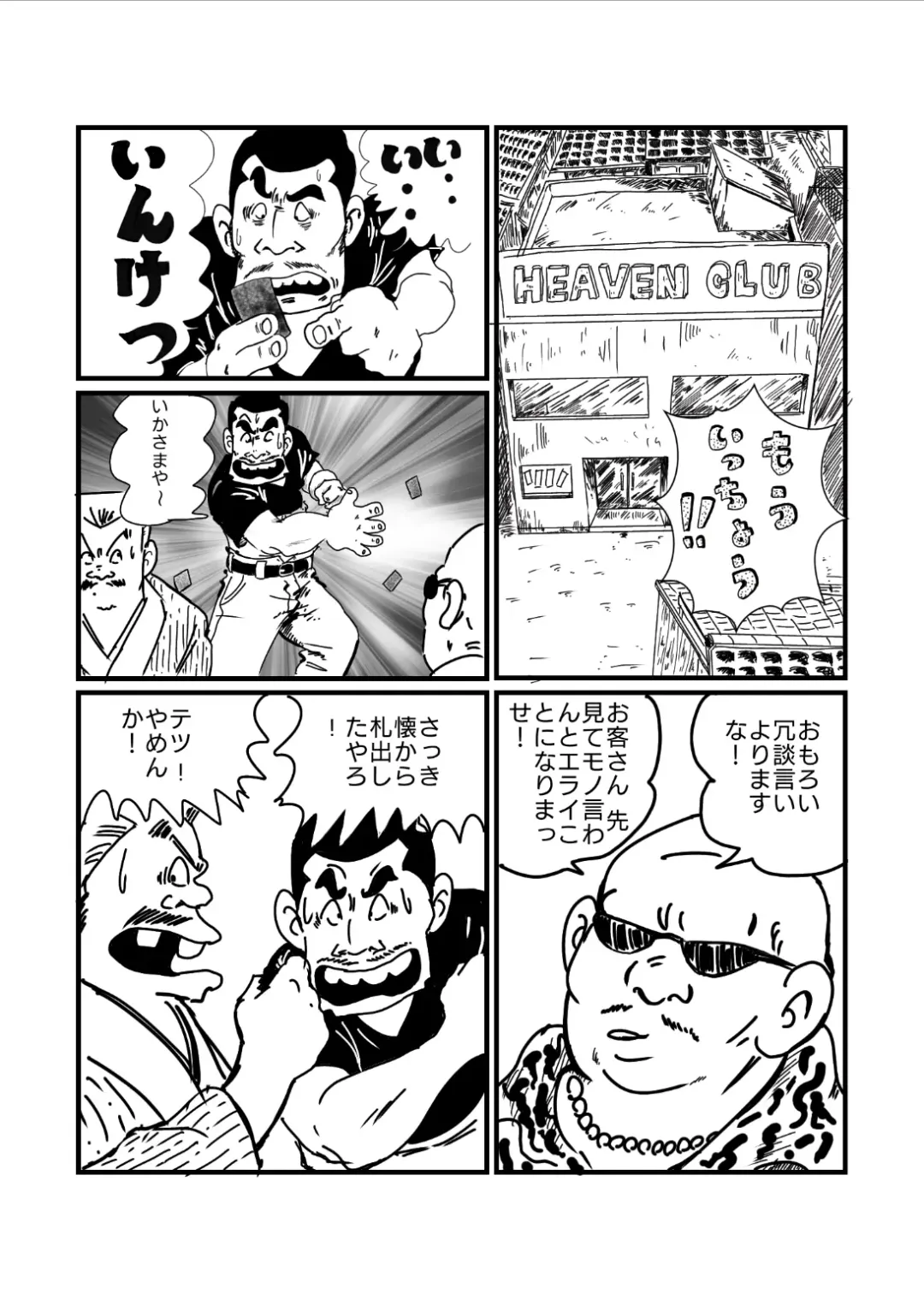 [Yumeji] Nishihagi Komachi Fhentai - Page 2