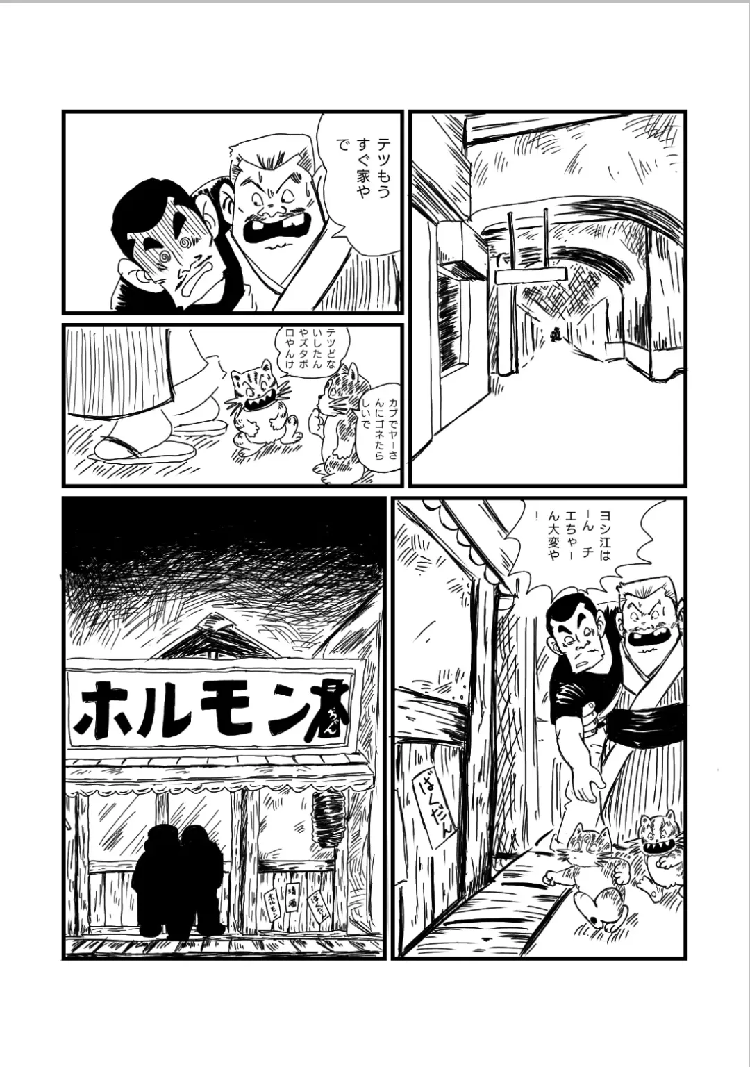 [Yumeji] Nishihagi Komachi Fhentai - Page 6