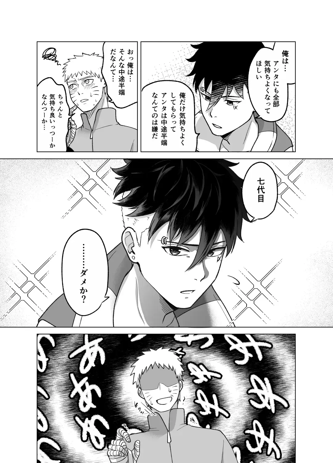 [Aimee] Total Insert Fhentai - Page 13