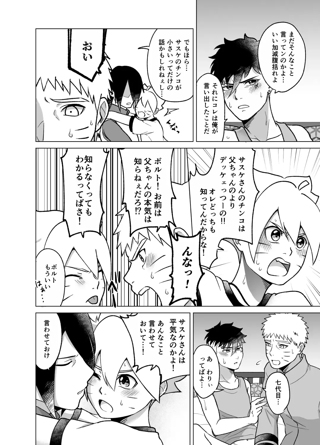 [Aimee] Total Insert Fhentai - Page 16