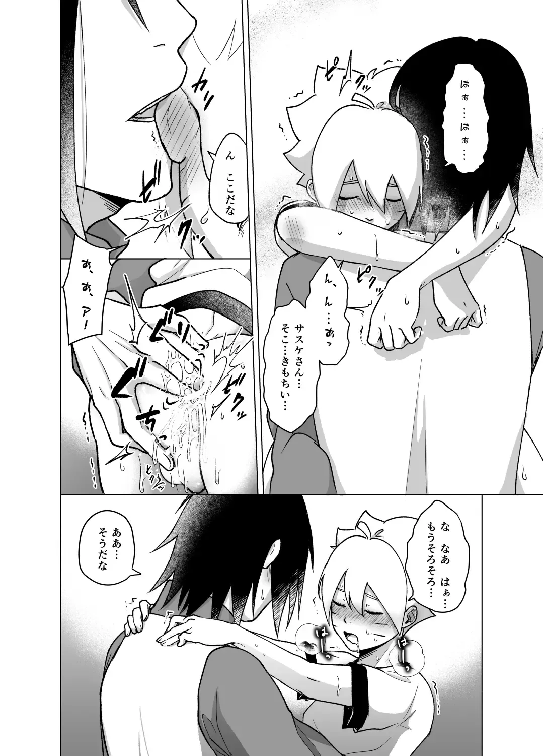 [Aimee] Total Insert Fhentai - Page 18