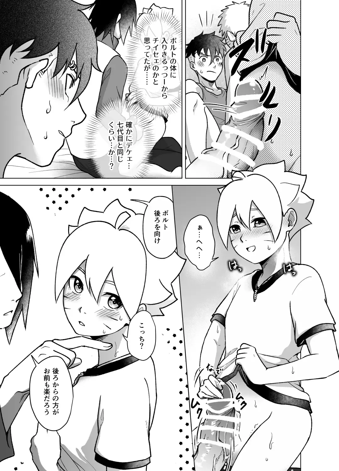 [Aimee] Total Insert Fhentai - Page 19