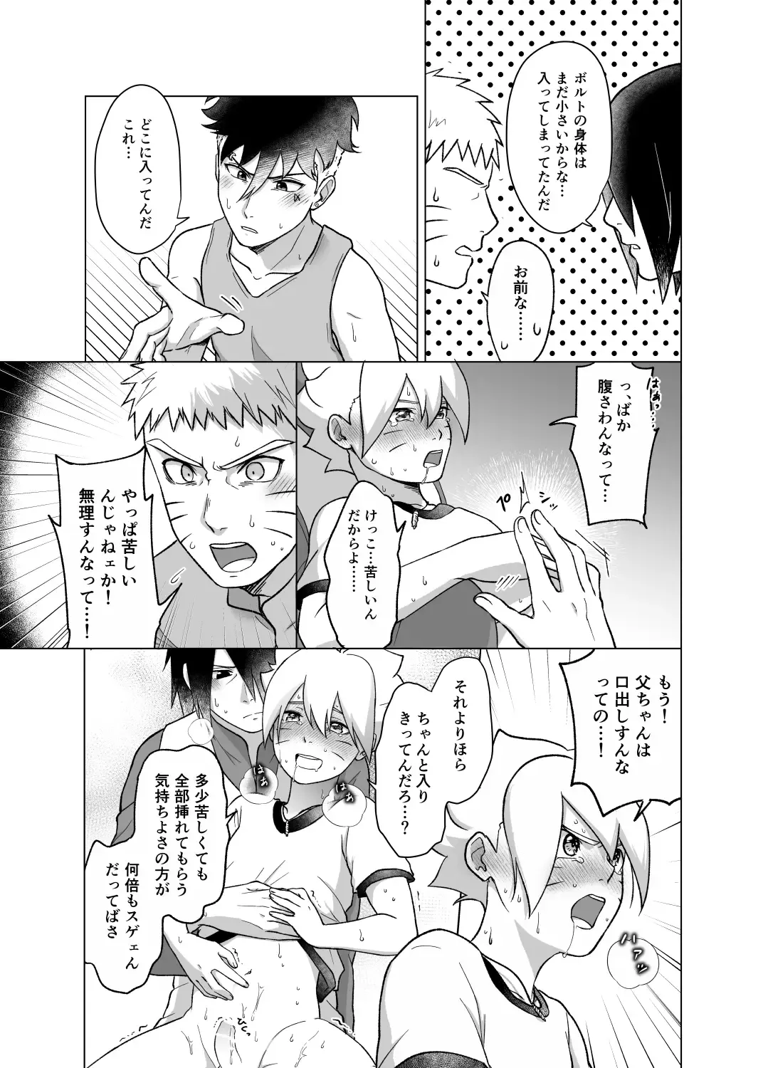 [Aimee] Total Insert Fhentai - Page 23