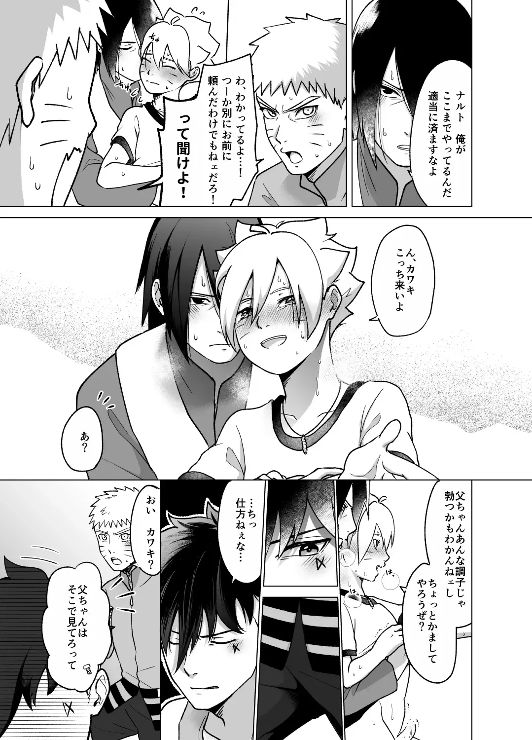 [Aimee] Total Insert Fhentai - Page 25