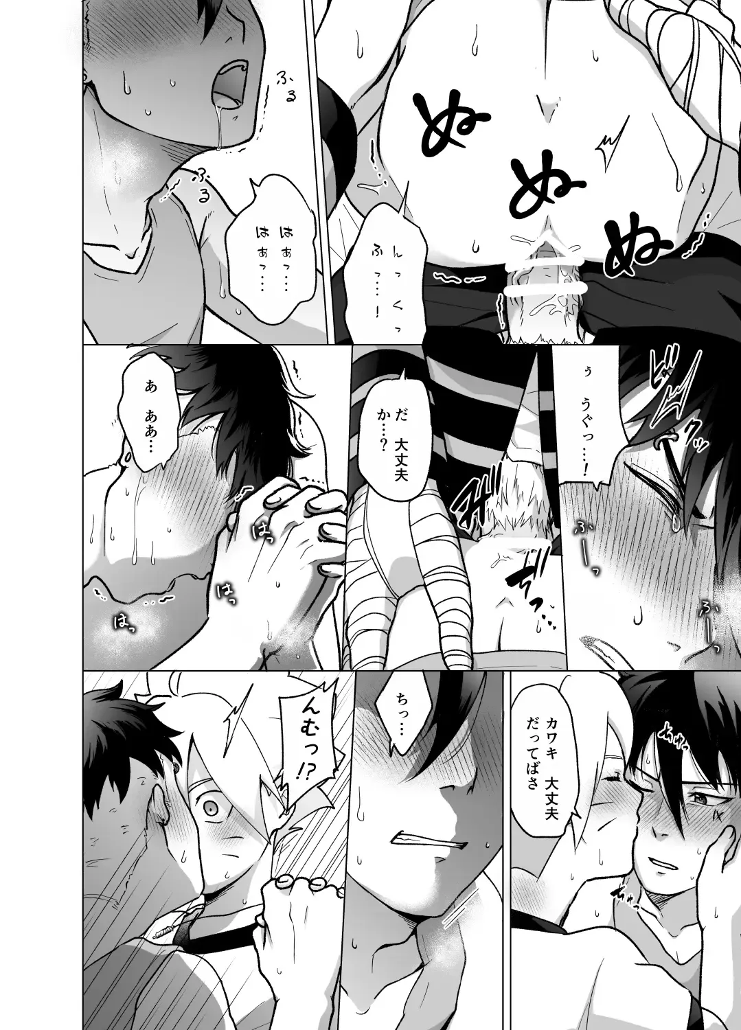 [Aimee] Total Insert Fhentai - Page 28