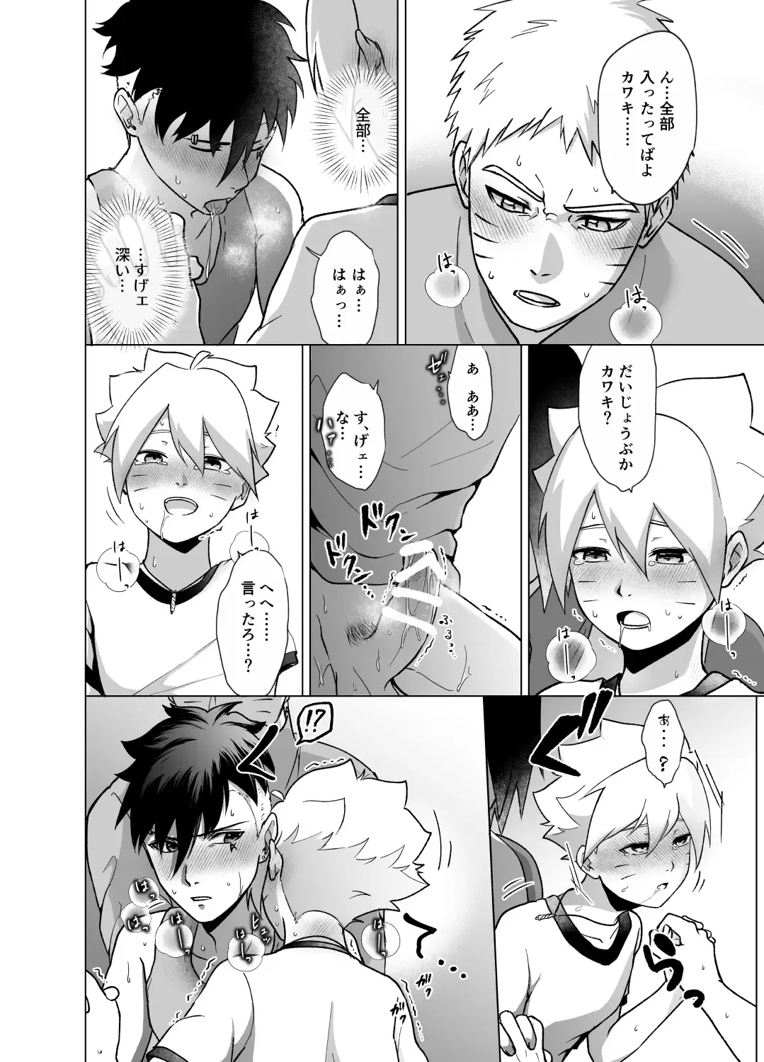 [Aimee] Total Insert Fhentai - Page 30