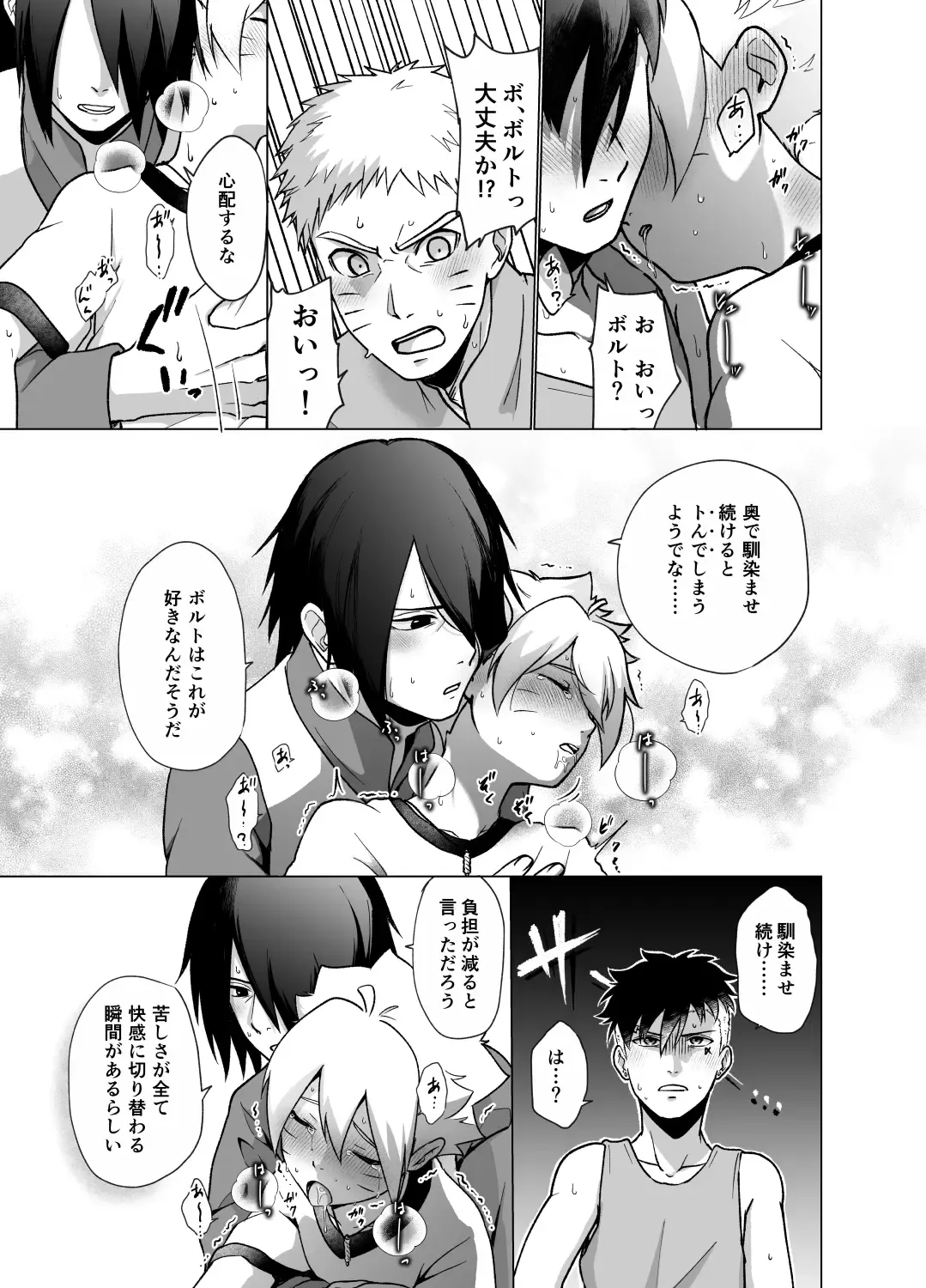 [Aimee] Total Insert Fhentai - Page 31