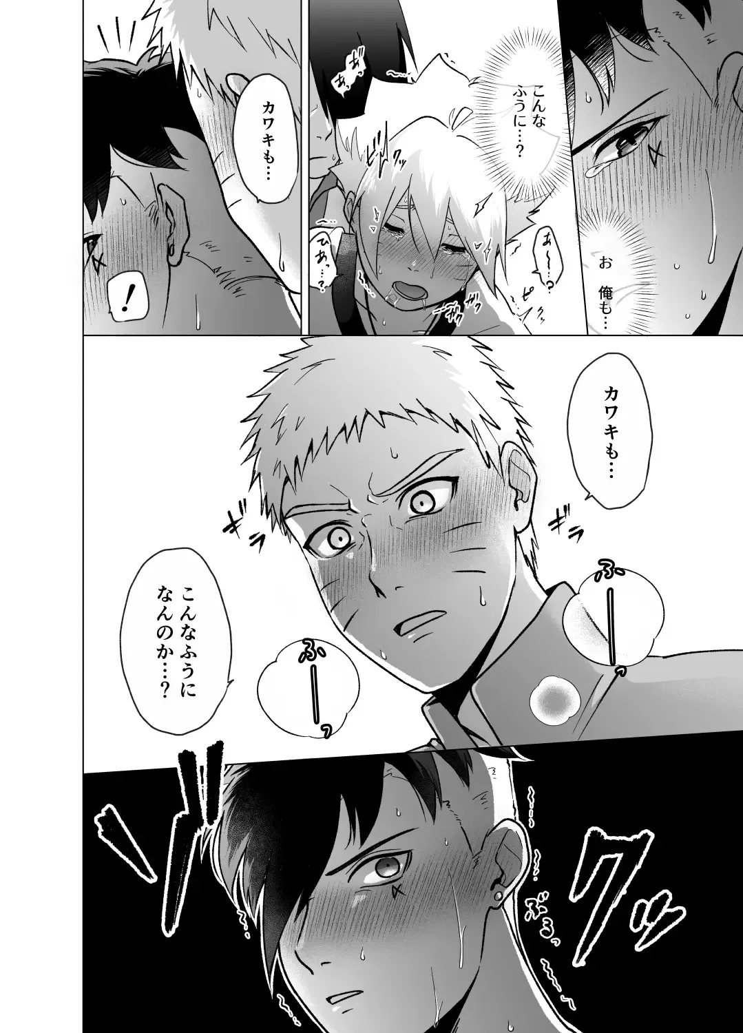 [Aimee] Total Insert Fhentai - Page 32