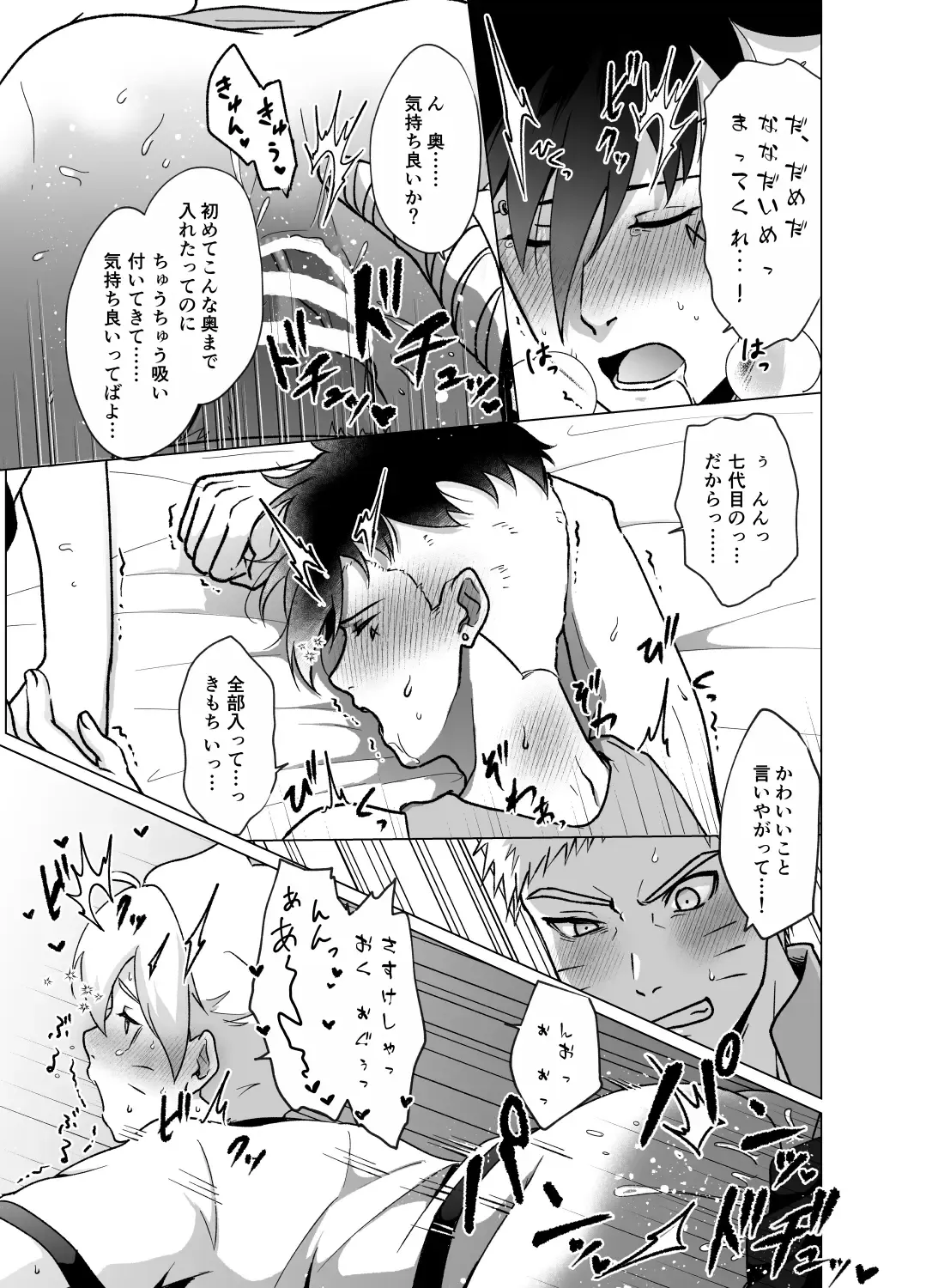 [Aimee] Total Insert Fhentai - Page 35