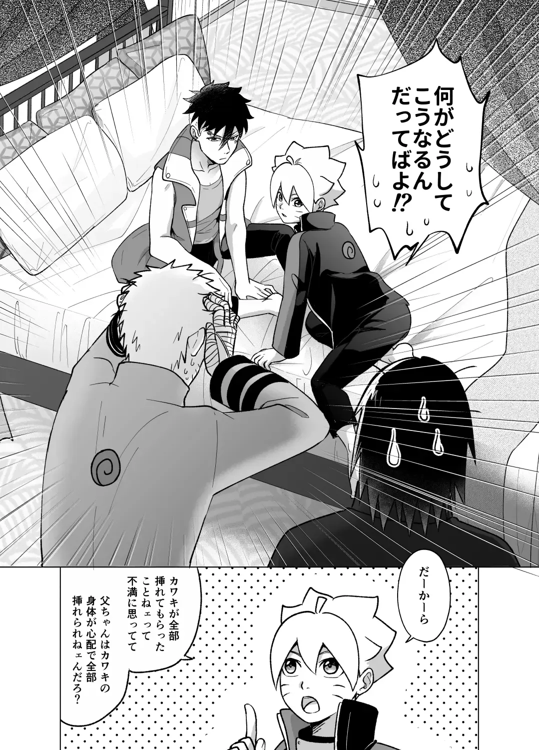 [Aimee] Total Insert Fhentai - Page 8