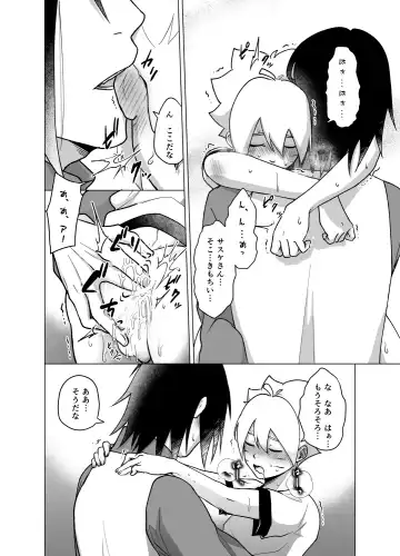 [Aimee] Total Insert Fhentai - Page 18