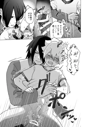 [Aimee] Total Insert Fhentai - Page 21