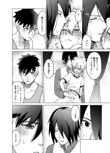 [Aimee] Total Insert Fhentai - Page 24