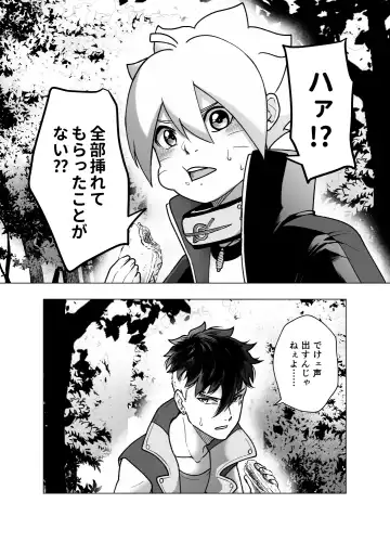 [Aimee] Total Insert Fhentai - Page 3