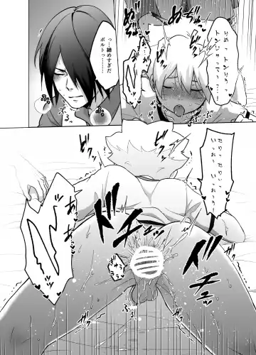 [Aimee] Total Insert Fhentai - Page 36