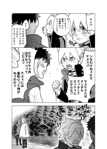 [Aimee] Total Insert Fhentai - Page 5