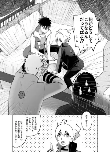 [Aimee] Total Insert Fhentai - Page 8