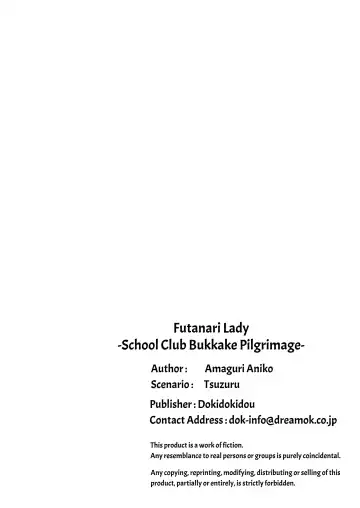 [Amaguri Aniko] Futanari Lady ~Bukkake Club Pilgrimage~ Fhentai - Page 44