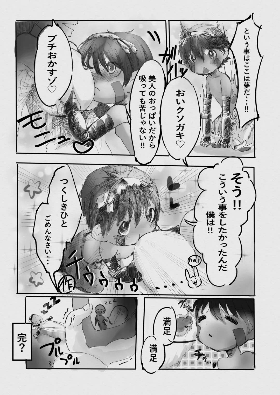 Regu x Kando Fhentai - Page 6