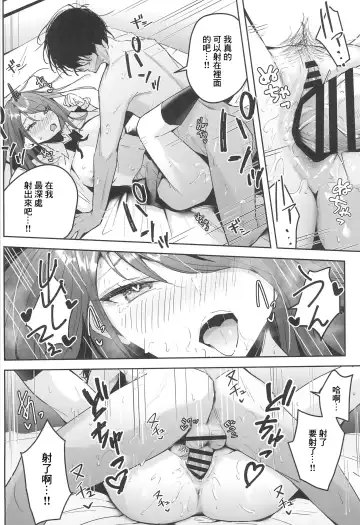 [Uni Toshiki] Zako Manko SeFri no Kurosaki-san Fhentai - Page 10